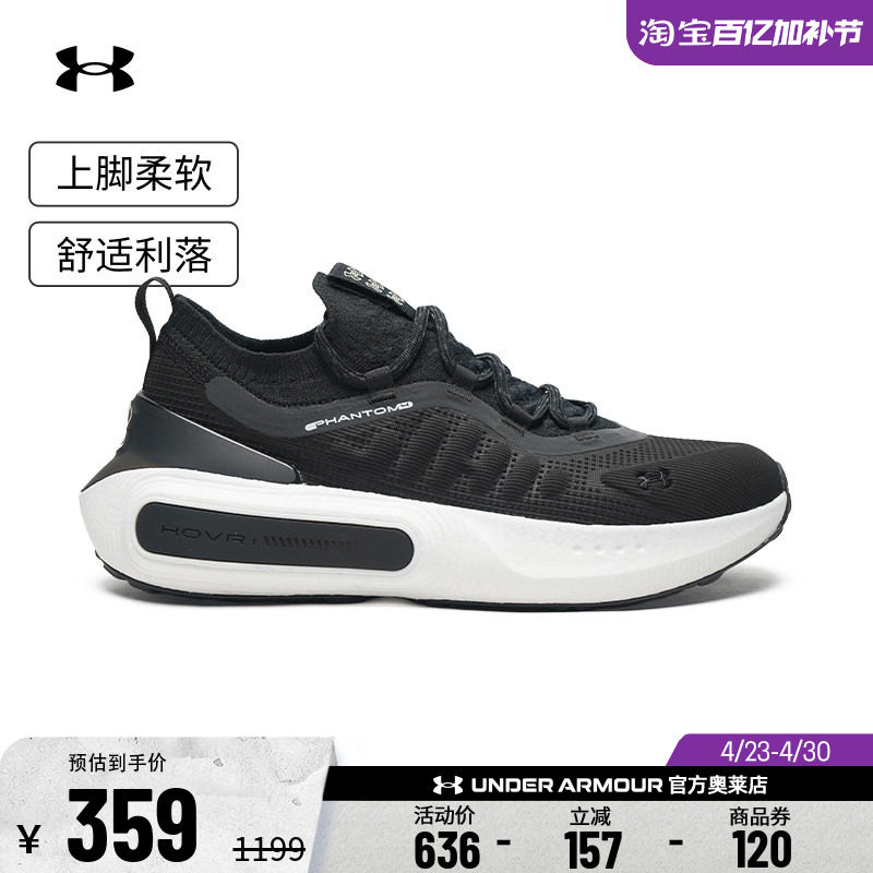 安德玛官方UA Phantom 4随行系列男子缓震运动跑步休闲鞋3027593