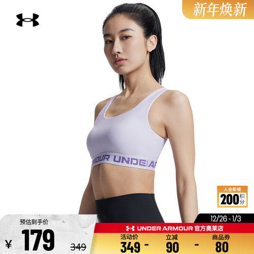 安德玛官方UA 女子文胸透气舒适防震跑步健身训练运动内衣-中强度