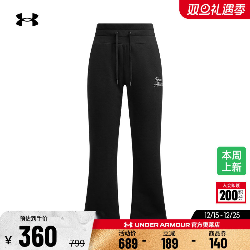 安德玛官方奥莱UA 女子直筒阔腿裤跑步训练健身休闲运动宽松长裤