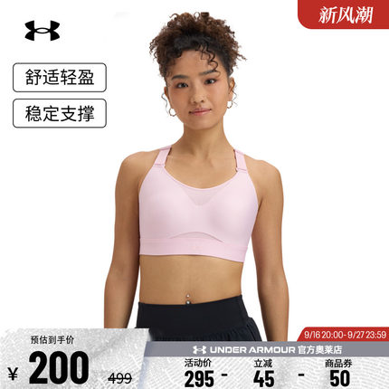 安德玛官方UA 女子透气舒适跑步健身训练瑜伽运动女内衣-高强度