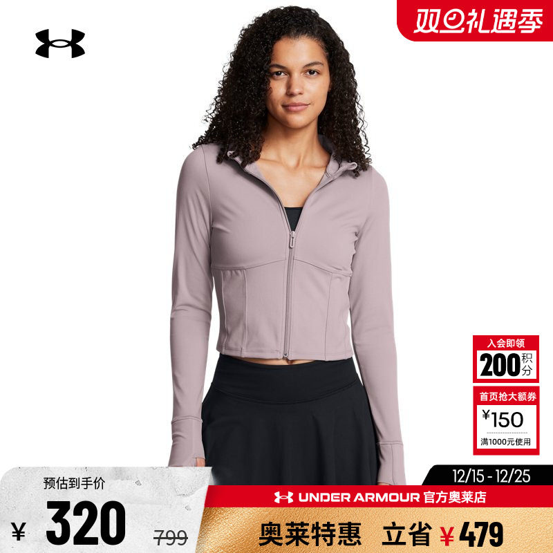 安德玛Meridian女子运动连帽外套