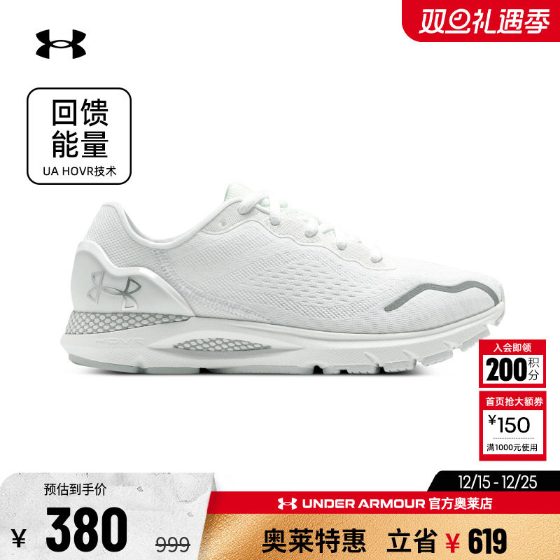 安德玛HOVR女子运动跑步鞋