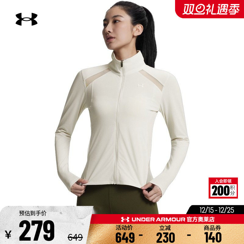 安德玛官方UA 正品女子上衣透气舒适跑步健身训练休闲运动外套
