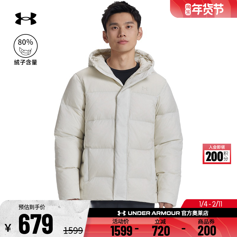 安德玛官方UA  男女情侣运动休闲500蓬连帽短款鸭绒羽绒服6012832,运动服/休闲服装,运动羽绒服,淘宝优惠券,粉丝福利购,淘宝优惠卷