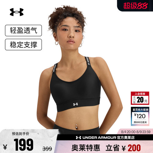 安德玛官方女子运动内衣1384123