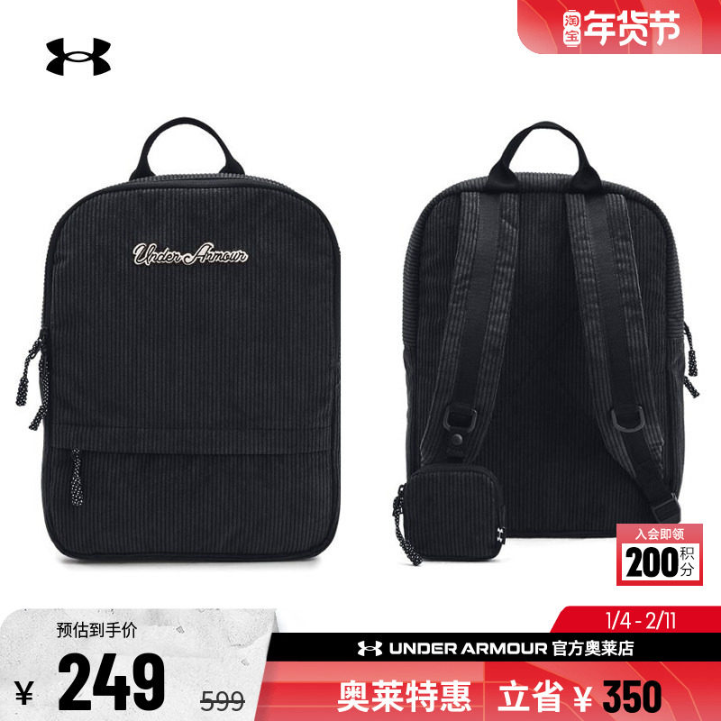 安德玛官方UA SportStyle女子运动休闲灯芯绒小号双肩背包1384676,运动包/户外包/配件,双肩背包,淘宝优惠券,粉丝福利购,淘宝优惠卷