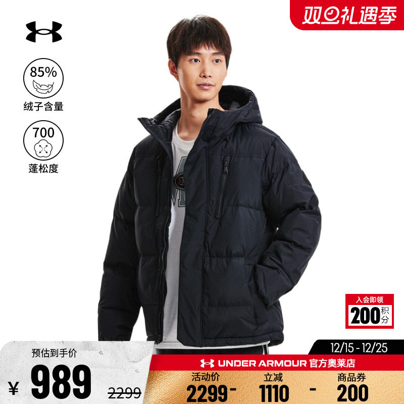 安德玛官方UA ColdGear®Infrared 男子700蓬训练运动鸭绒羽绒服