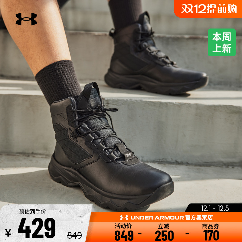 安德玛男鞋登山鞋战术靴
