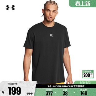 安德玛官方UA春夏CURRY库里男子高克重篮球短袖T恤1387107
