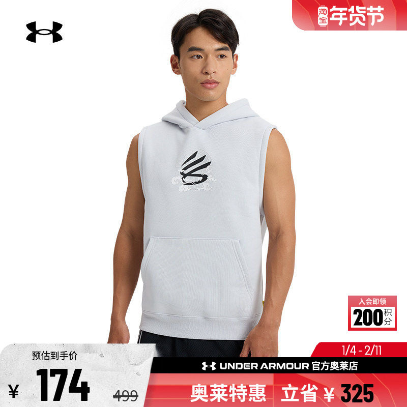安德玛官方UA 库里Curry 男子篮球运动连帽无袖卫衣 6001841,运动服/休闲服装,运动T恤,淘宝优惠券,粉丝福利购,淘宝优惠卷