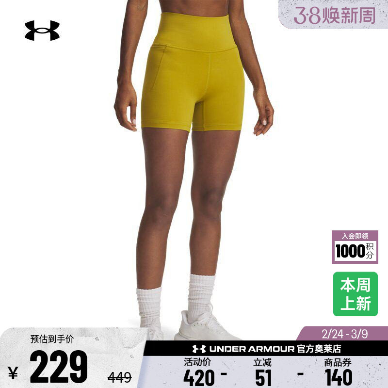 安德玛官方【柔感系列】UA春夏Meridian女子训练健身短裤1382519