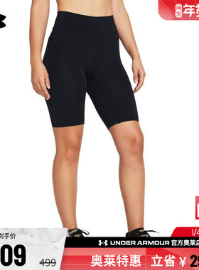 安德玛官方UA Meridian 女子训练运动透气10英寸干爽短裤1383632