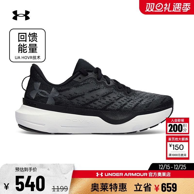 安德玛女子运动跑步鞋