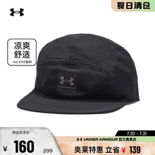 安德玛官方UA lso-chill 男子帽子健身训练休闲运动露营帽1383436