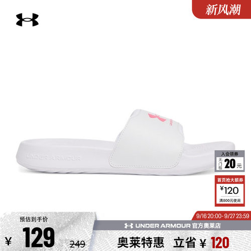 安德玛女子运动休闲拖鞋3027222