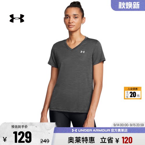 安德玛官方女子训练T恤1384235