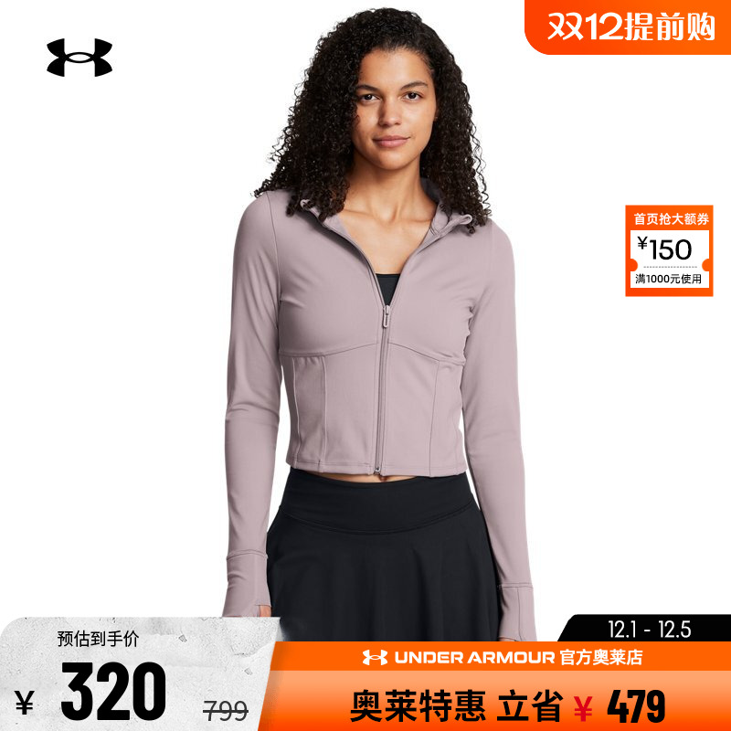 安德玛Meridian女子运动连帽外套