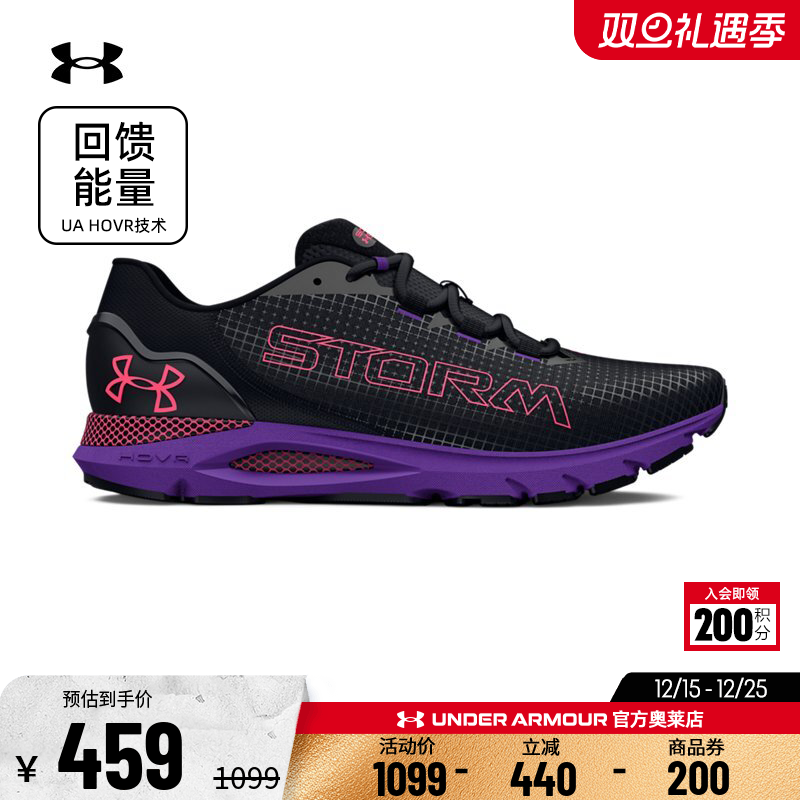 安德玛官方UA HOVR Storm 男子耐磨透气健身训练运动专业跑步鞋