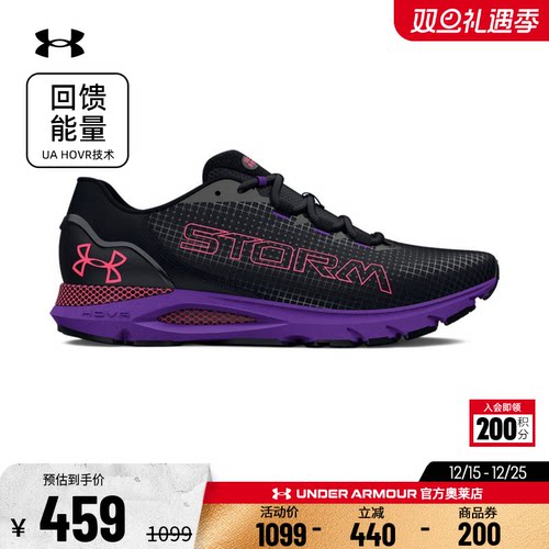 安德玛官方UA HOVR Storm 男子耐磨透气健身训练运动专业跑步鞋