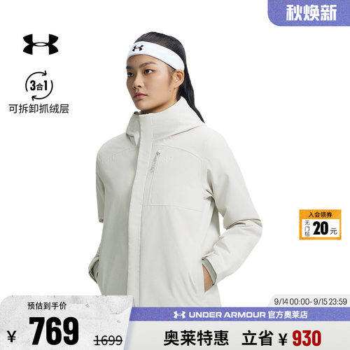 安德玛女子户外运动外套1371593