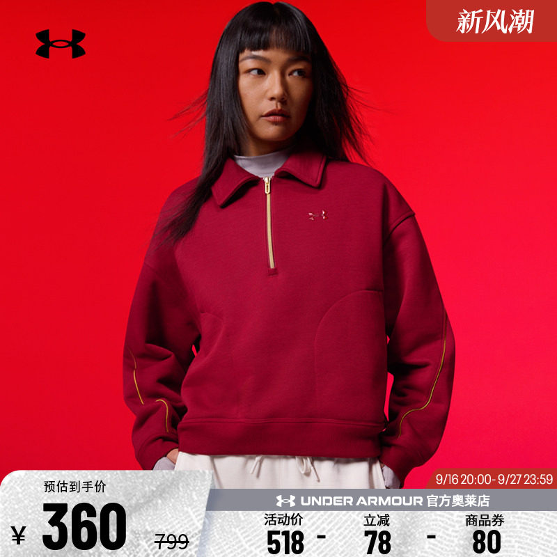 安德玛官方UA 女子运动休闲健身高克重1/4拉链卫衣6006009