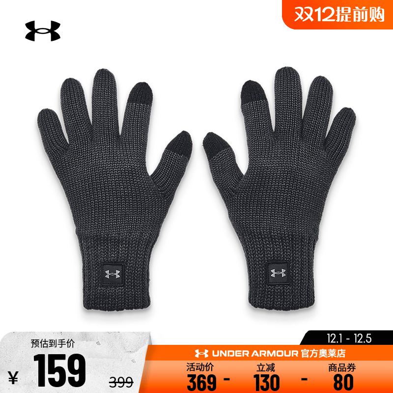 安德玛男子运动羊毛手套