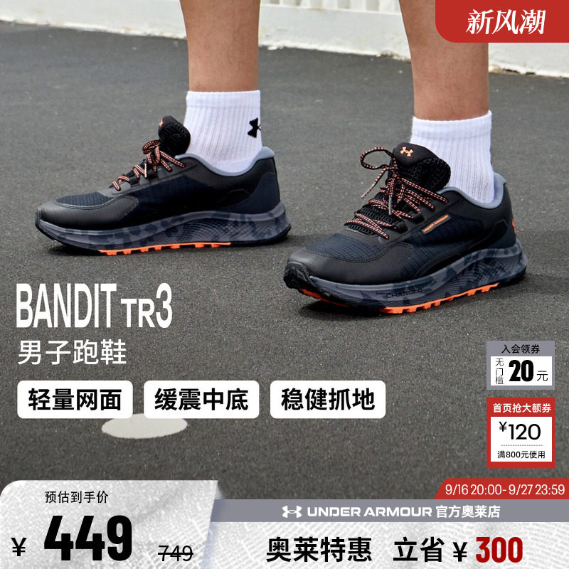 安德玛官方UA Bandit TR3男子透气越野跑步运动鞋3028371
