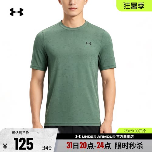 安德玛官方男子训练T恤1382801