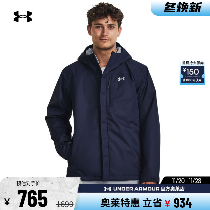 安德玛男子抓绒三合一连帽外套