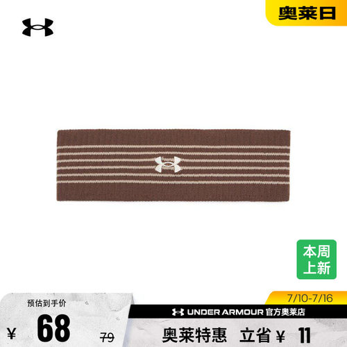 安德玛官方男女训练头带1389937