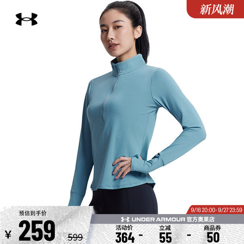 安德玛官方女子跑步长袖1379349