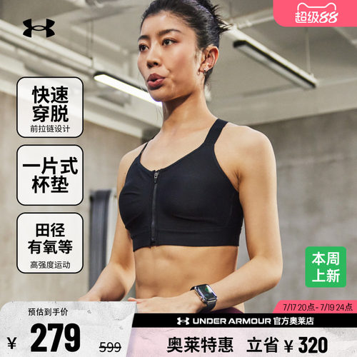 安德玛官方女子运动内衣1374122