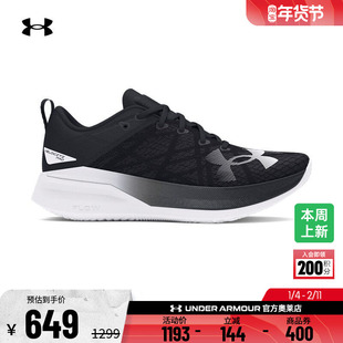 安德玛官方UA Velociti男女情侣轻便缓震透气运动跑步鞋3027560