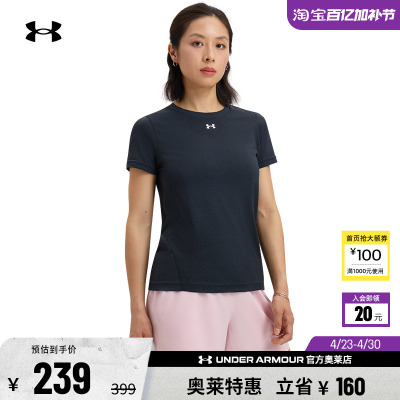 安德玛官方UA Vanish Seamless 女子训练运动弹力短袖T恤1384406