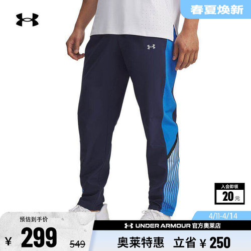 安德玛官方UA秋冬Velociti Storm男子梭织跑步运动长裤6005899