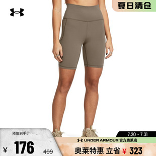 安德玛官方奥莱UA 女子7英寸单车健身跑步训练运动修身 针织短裤