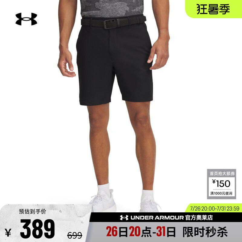 安德玛男子高尔夫短裤1389600