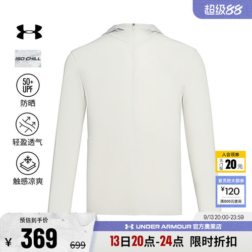 安德玛男子户外运动外套1390052