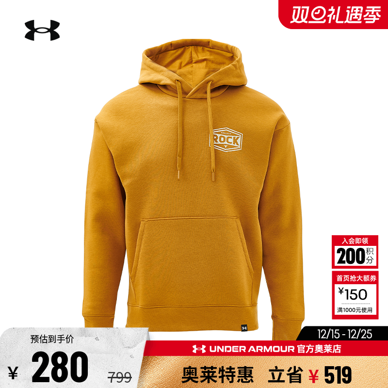 安德玛Rock男子运动抓绒卫衣