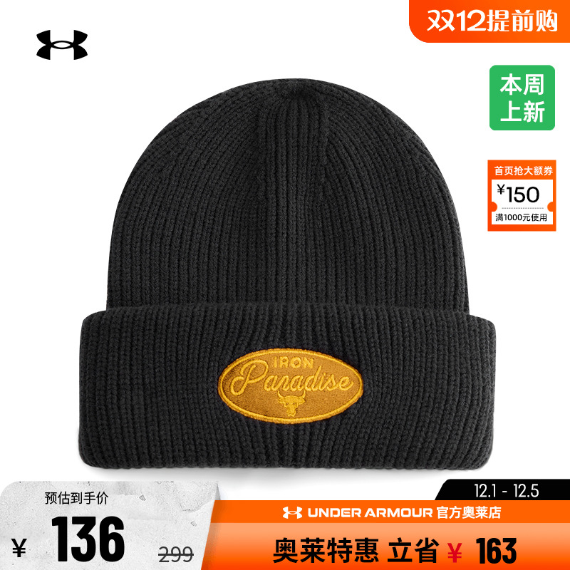 安德玛Rock男子运动小圆帽