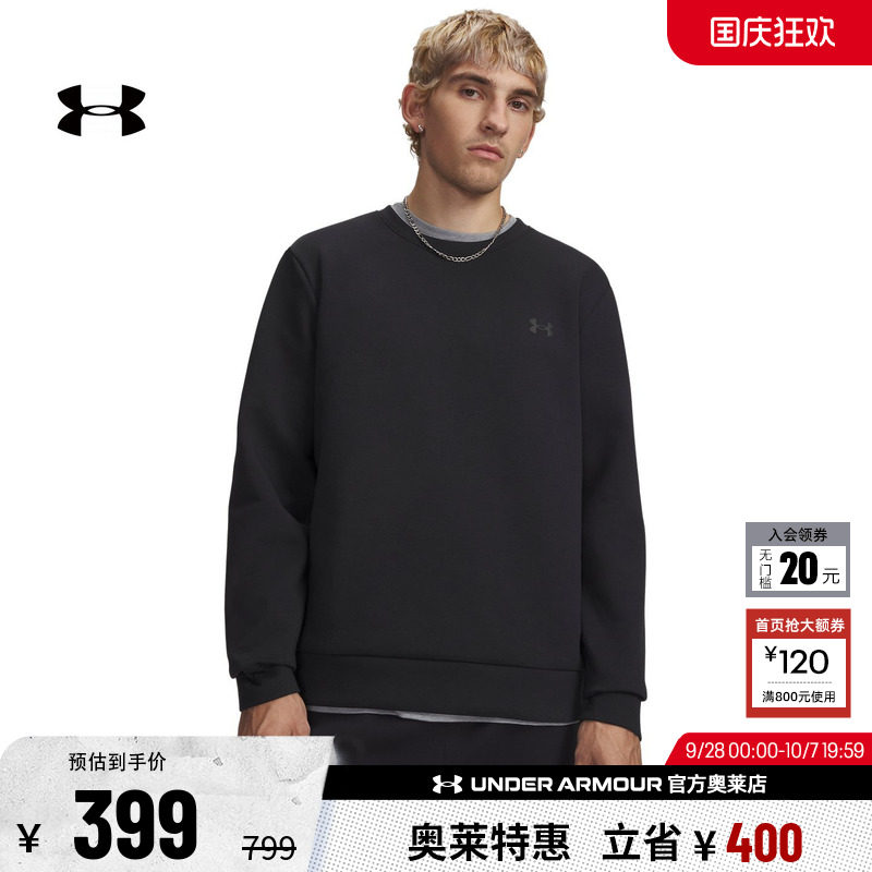 安德玛男子保暖加绒卫衣1381688