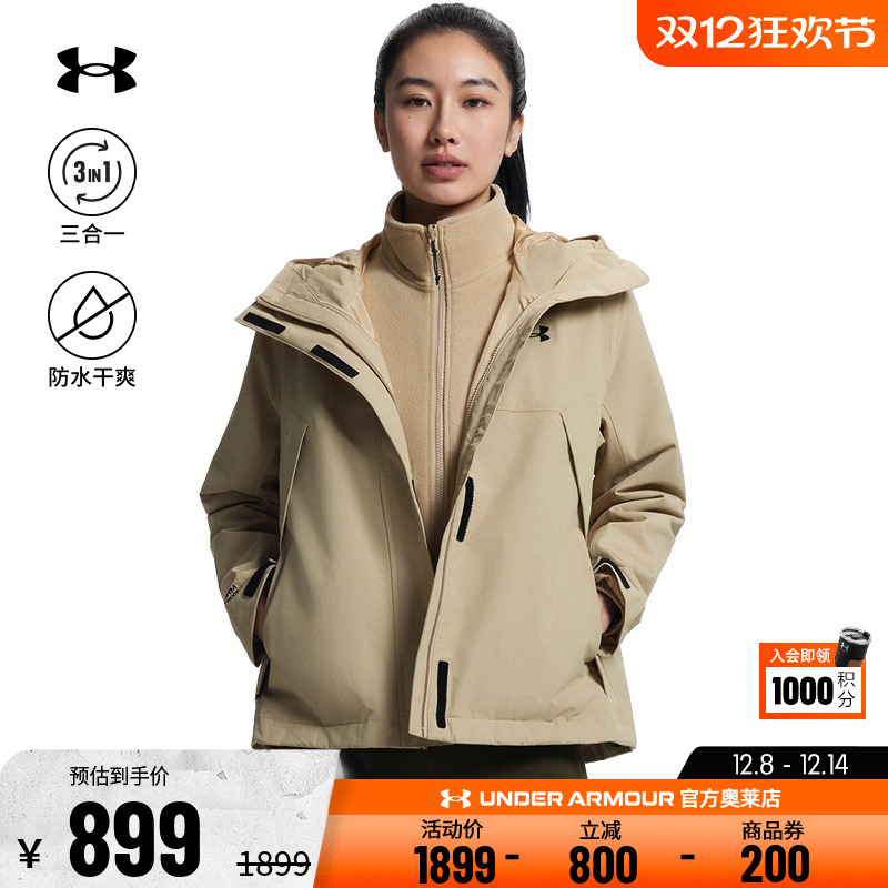 安德玛官方UA 女子休闲冲锋衣三合一抓绒保暖防水户外运动外套