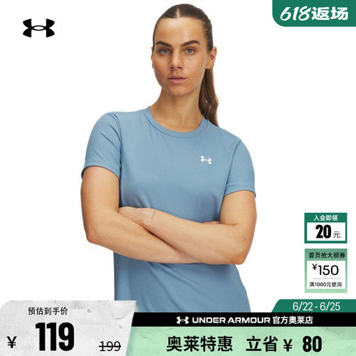 安德玛官方UA春夏Tech女子罗纹训练健身运动短袖T恤1389852