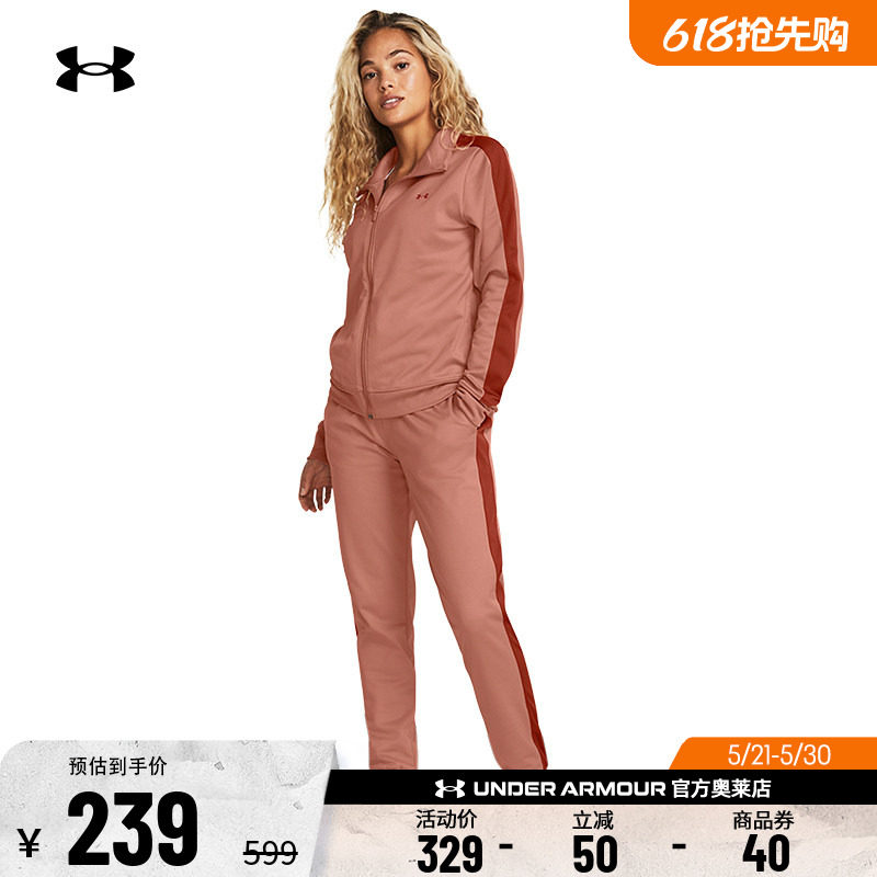 安德玛官方UA  女子运动休闲经编针织舒适保暖弹性套装1365147