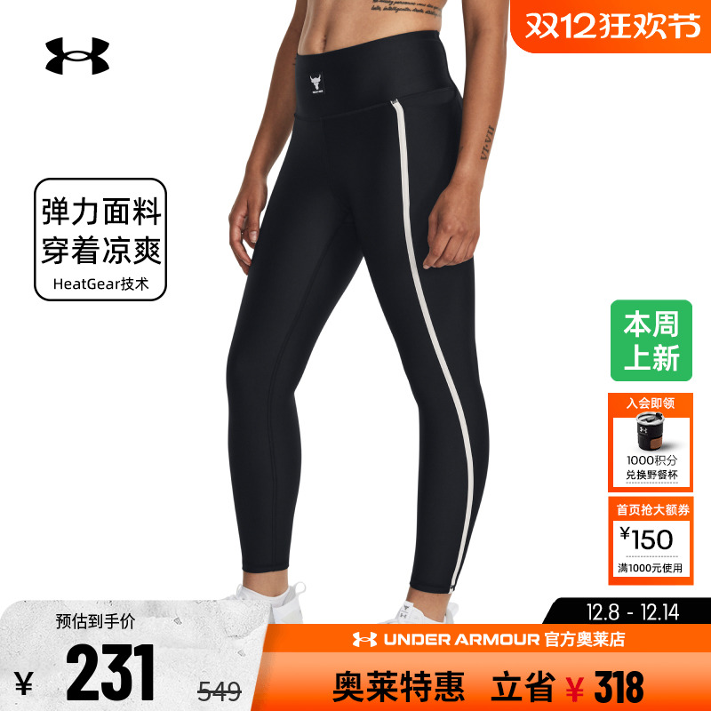 安德玛女子训练瑜伽紧身裤