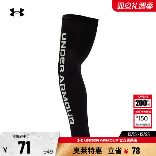 安德玛男子运动训练护臂