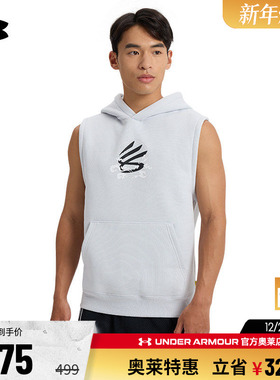 安德玛官方奥莱UA 秋季男子curry库里连帽训练篮球运动背心