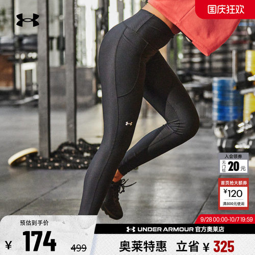 安德玛女子训练紧身裤1365336