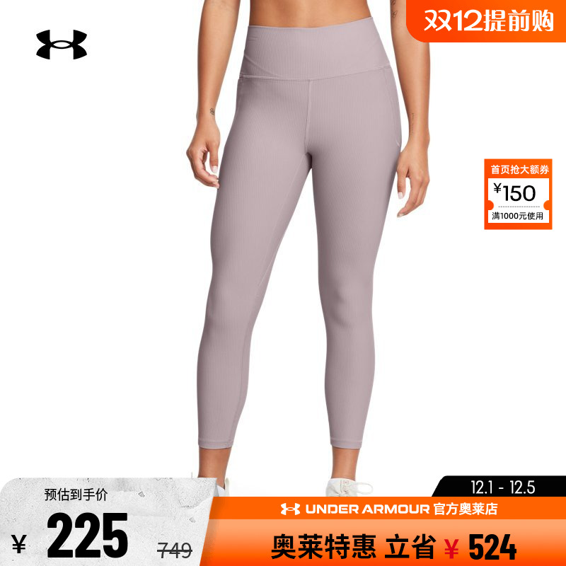 安德玛Meridian女子运动紧身裤