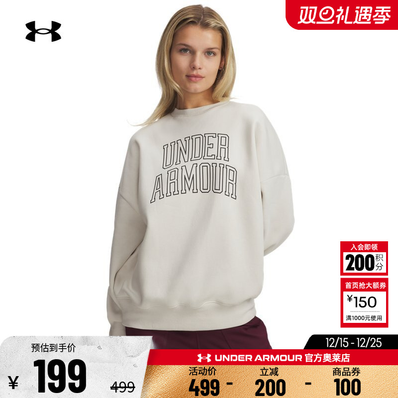 安德玛官方UA 女士上衣跑步健身训练休闲运动圆领宽松抓绒卫衣